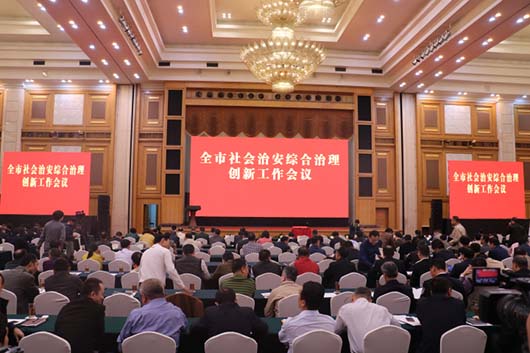 捷視飛通助力深圳市社會治安綜合治理創(chuàng)新工作會議，得到市領(lǐng)導的專門點名表揚