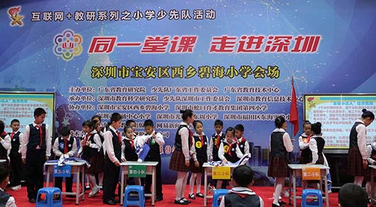 ?共享優(yōu)質(zhì)教學資源，捷視飛通助力廣東省級“同一堂課”網(wǎng)絡(luò)教研活動走進深圳