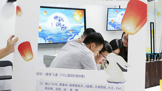 中秋節(jié)，和捷飛家人團聚 @捷視飛通