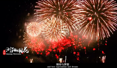 守護煙花之鄉，捷視飛通為湖南瀏陽市打造三級可視化監管系統